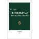  японский фрукты. поразительный Sengoku из настоящее время,.. перемещение . сделал очарование. тест .. средний . новая книга 2822/ бамбук внизу университет ( автор )