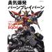 ... departure балка n Bray балка n механизм nik&amp; world Complete BOOK. лист фирма super Mucc серый 