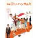  фильм [.. рукоятка Sam!!](Blu-ray Disc)/ Yoshida сталь Taro, дерево юг . лето,.. промежуток .., Takeda ..,MEGUMI,
