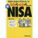 . последующий деньги. не дешево . нет .50 плата *60 плата c новый NISA/ Kudo . Taro ( автор )