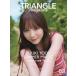TRIANGLE magazine 03 Nogizaka 46. рисовое поле ..cover/ Nogizaka 46( звезда )