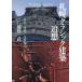  Sapporo Classic строительство .. город . строительство . глаз . регистрация /...( автор )