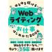 Web свет. работа впервые ..BOOK......./...( автор )