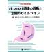 H.pylori чувство .. диагностика . терапия. основополагающие принципы 2024 год модифицировано . версия / Япония he Rico bakta-.. основополагающие принципы изготовление комитет ( сборник человек )
