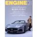 ENGINE(No.282 2025ǯ1���) ���/��Ĭ��