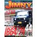  Jimny небо страна (2025) GEIBUN MOOKS/. документ фирма ( сборник человек )