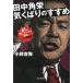  рисовое поле средний угол ...... .../ Kobayashi ..( автор )