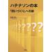  - tenason. книга@[.....] к ./ Sato Ken'ichi ( автор )