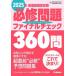  уход . государство экзамен обязательно . проблема финальный проверка 360.(2025 год )/Nursing Canvas уход . страна . меры .( сборник человек )