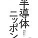  половина проводник Nippon / Цу рисовое поле . 2 ( автор )