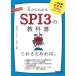 SPI3. учебник это .. если есть.(2027 года выпуск ) 0 из понимать /... белый красный temi- принятие тест меры .( автор )