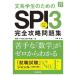  документ серия студент поэтому. SPI3 совершенно .. рабочая тетрадь (*27)/ хвост глициния .( автор )