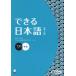  возможен японский язык средний класс книга@ шт. no. 2 версия B1/ возможен японский язык обучающий материал разработка Project ( автор ),. рисовое поле мир 