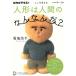  здесь .... кукла. человек. .....?(2025 год 1 месяц ~3 месяц ) NHK серии NHK текст /