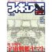  фигурка .(No.323) world * Mucc / world фото Press ( сборник человек )