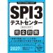 SPI3&amp; тест центральный выходить .. только! совершенно меры (2027 года выпуск )..... информация из повторный на данный момент!.. сеть wa-