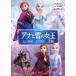  дыра . снег. женщина ..... .. нет 2 рассказ Disney/.. фирма ( сборник человек )