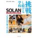  пробовать . продолжать школа SOLAN независимый * собственный закон сделал учеба человек поэтому. образование ..../ Seto SOLAN учебное заведение первый и т.п. часть ( автор )