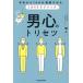  мужчина сердце. руководство пользователя книга@ жизнь из 100%. love быть,LOVE technique /. человек ( автор )