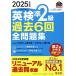 �p����2���ߋ�6��S���W(2025�N�x��) �����Ȋw�Ȍ㉇ �����Љp����/������(�Ҏ�)�@