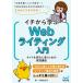 ichi из ..Web свет введение сайт . успех ... поэтому. практика курс / одна сторона . свет ..( автор )