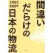 �ԈႢ���炯�̓��{�̕���/���T��(����),�񓡎��(����)�@