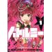 �o�g���~�[(VOLUME1) �Ă�Ƃ���CSP/�������䂤�����(����),���{�����̂�(����)