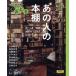  сердце ... тот человек. книжный шкаф (2025 4-5) NHK текст .... .. серии /....( автор ),.
