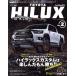  Toyota * Hilux [GUN125](No.2) STYLE RV новый z Mucc стиль RV украшать гид si Lee 