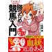  manga (манга) . понимать .. поэтому. скачки введение .. сборник / Tabata .( автор ),....( произведение .),K3