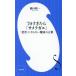 70....[sametegaru] [..]. если нет магия. слова Shogakukan Inc. новая книга 491/... один ( автор )