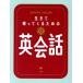  сырой ....... поэтому. диалоги на английском языке / документ . фирма ( сборник человек )