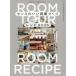  чувство. .. часть магазин ... рецепт BOOK/THE ROOM TOUR( автор )