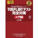  впервые . получать человек поэтому. TOEFL iBT тест совершенно меры введение сборник / гора внутри ..( автор )