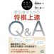  класс ранг человек поэтому. shogi сверху .Q&amp;A руководство. Pro . беспокойство . решение minor bi shogi BOOKS/. остров ..( автор ), дерево . один основа 