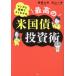  manga (манга) . иллюстрация . хорошо понимать максимально высокий. американский . инвестирование ./. глициния futoshi .( автор ), высота гора один .( автор )