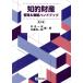 .. состояние производство управление &amp; стратегия рука книжка no. 3 версия / криптомерия свет один .( сборник работа ), Kato . один .( сборник работа )