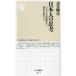  день сам. .. Nippon. университет образование из ... считывание .. Chikuma новая книга 1855/.. Gou .( автор )