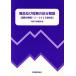  товар и работа. район разборка мнение модифицировано . no. 8 версия международный классификация no. 12-2025 версия соответствует / патент (специальное разрешение) . товарный знак урок ( сборник человек )