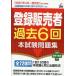  регистрация продавец прошлое 6 раз книга@ экзамен рабочая тетрадь [. мир 7 год 4 месяц часть модифицировано .] толщина сырой .../L&amp;L обобщенный изучение место (