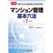  многоквартирный дом управление основы шесть кодексов новый выбор (. мир 7 года выпуск )/ многоквартирный дом управление центральный ( сборник работа )