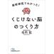  жребий . нет .. создание person новейший изучение .....! Nikkei бизнес человек библиотека / шерсть внутри .( автор )
