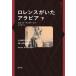  Lawrence ... Arabia ( внизу ) настоящее время история a- kai vus/ Scott * нижний son( автор ), гора ...(