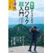  низкий гора из впервые . Solo высокий k супер введение / большой внутри .( автор ), Ogawa ...( манга )
