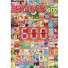  ежемесячный оригами (No.600) 2025.9 месяц номер специальный выпуск все .....![ ежемесячный оригами 600 номер ]!/ день 