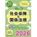  это . прорыв! общество гарантия &amp; отношение закон .(2026) уход . государство экзамен меры книжка / запад рисовое поле ..( сборник работа ), Izumi . тысяч .