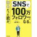  нет название был ..,SNS.100 десять тысяч fo lower стать./...-( Fukui . человек )( автор )