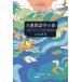 8 неделя изучение языков. . вода . путеводитель человек. смещение ... различный язык. море ./ Yamamoto ..( автор )
