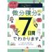  manga (манга) . simple! мельчайший минут сложенный минут. основы. 7 дней ... -. Re Series/....( автор ), смычок дом both ko(