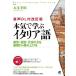  серьезность ... итальянский язык звук DL есть модифицировано . версия произношение * разговор * грамматика. сила . основа из в машине повышать Basic Language Learni
